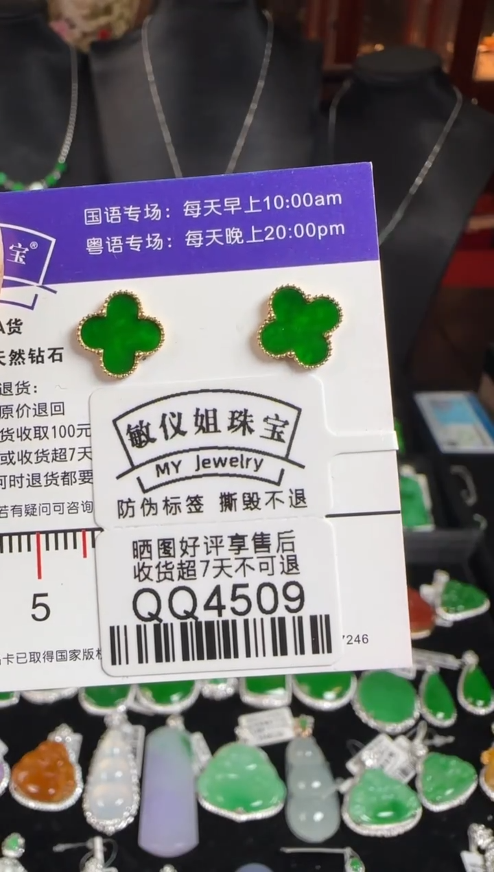 18K金镶嵌翡翠耳饰QQ4509海棠花耳钉