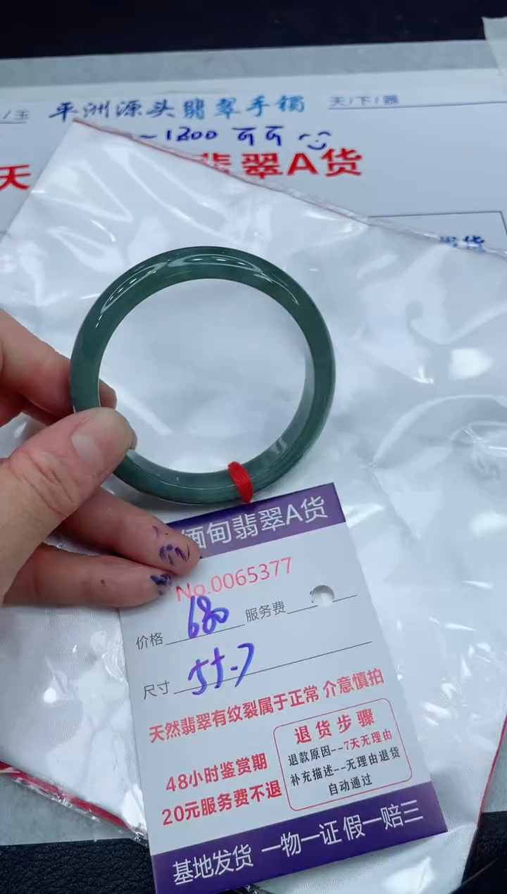 【闪购商品】翡翠手镯未镶嵌11111111