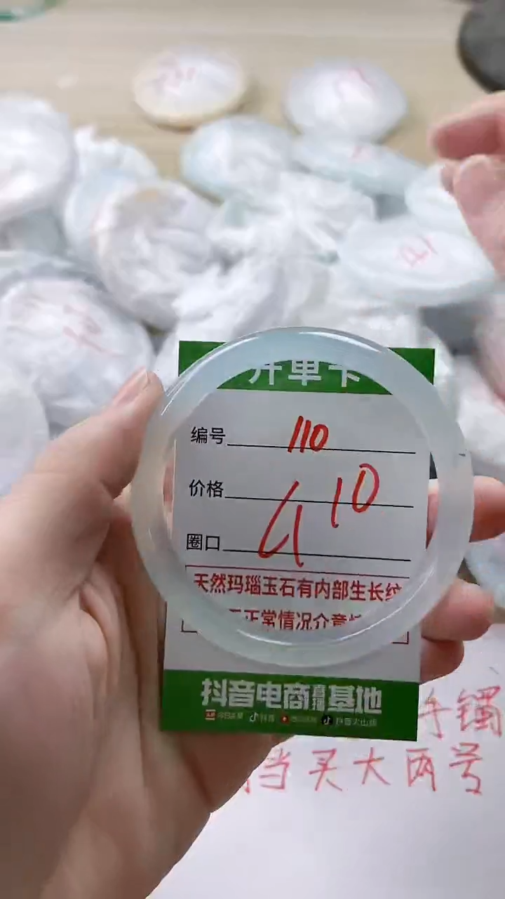 【闪购商品】玛瑙/玉髓手镯未镶嵌110
