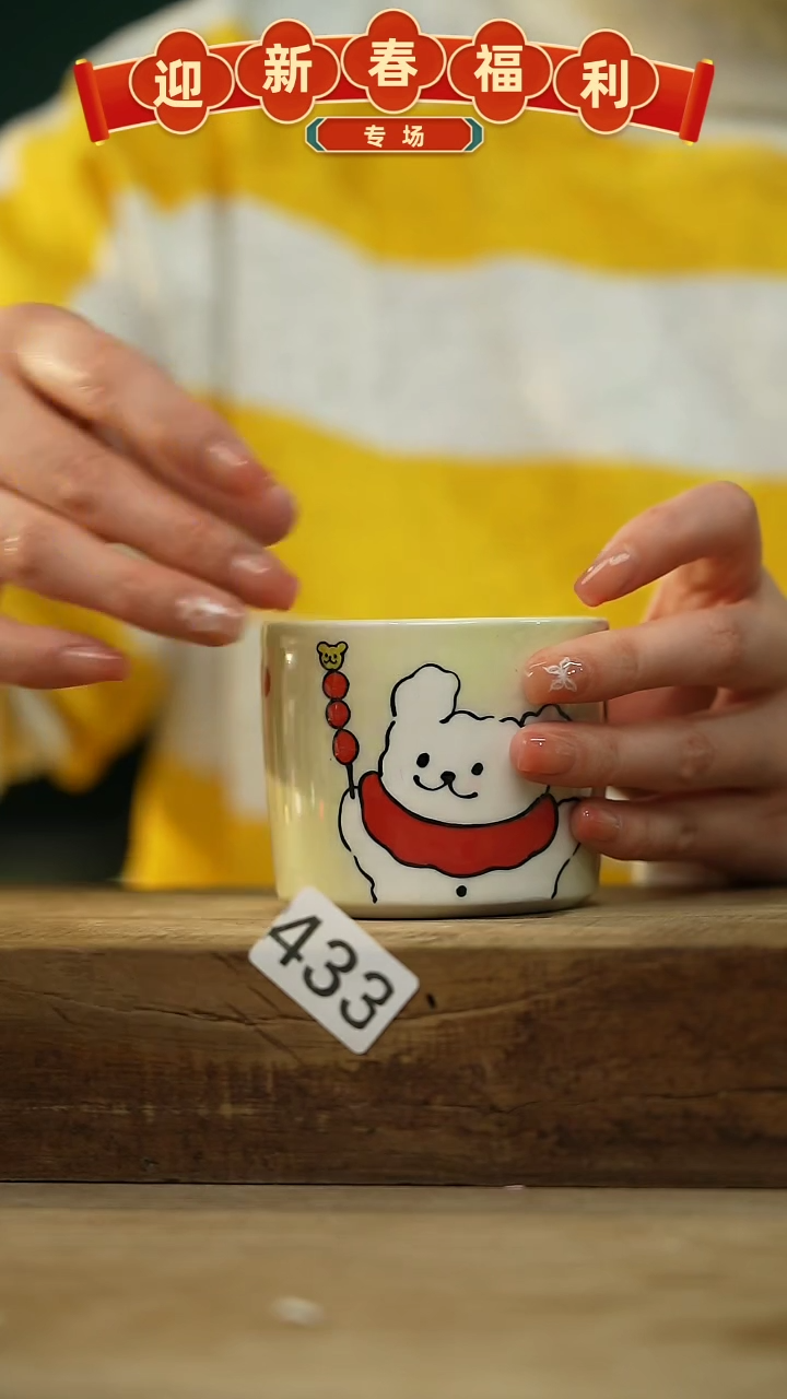 【闪购商品】瓷片！！不顾一切之落单福利杯！！