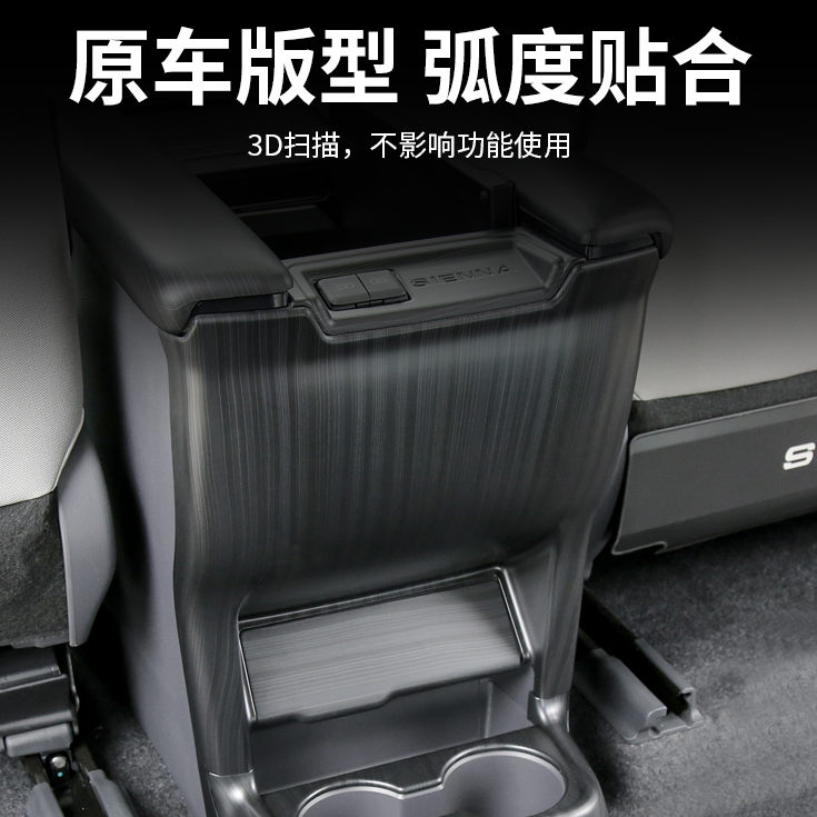 格瑞维亚内饰改装饰丰田赛那后排水杯防踢面板塞纳USB接口专用品