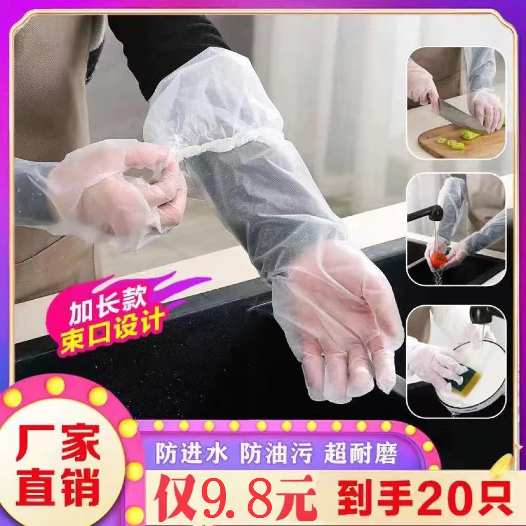 【升级加长款20只装】加长加厚家务手套 四季清洁防水防油耐磨