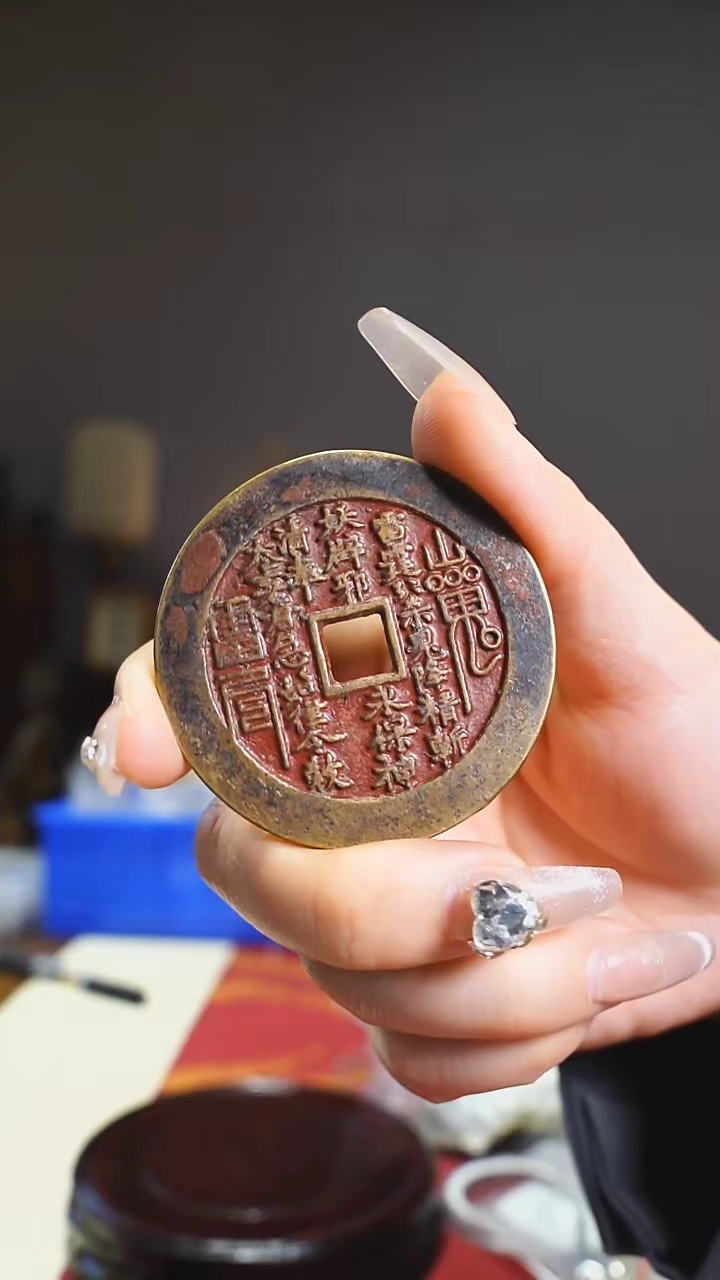 【闪购商品】铜外圆内方山鬼背八卦4.9cm/807