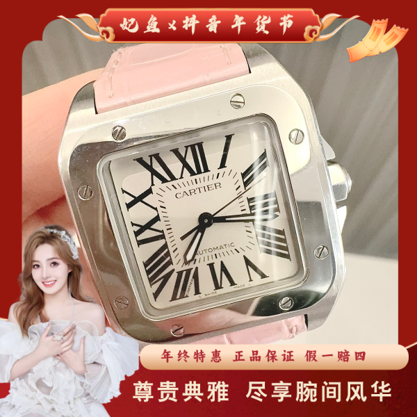 卡地亚/自动机械/95新/表径35.5/S152241207002/250126SS0020