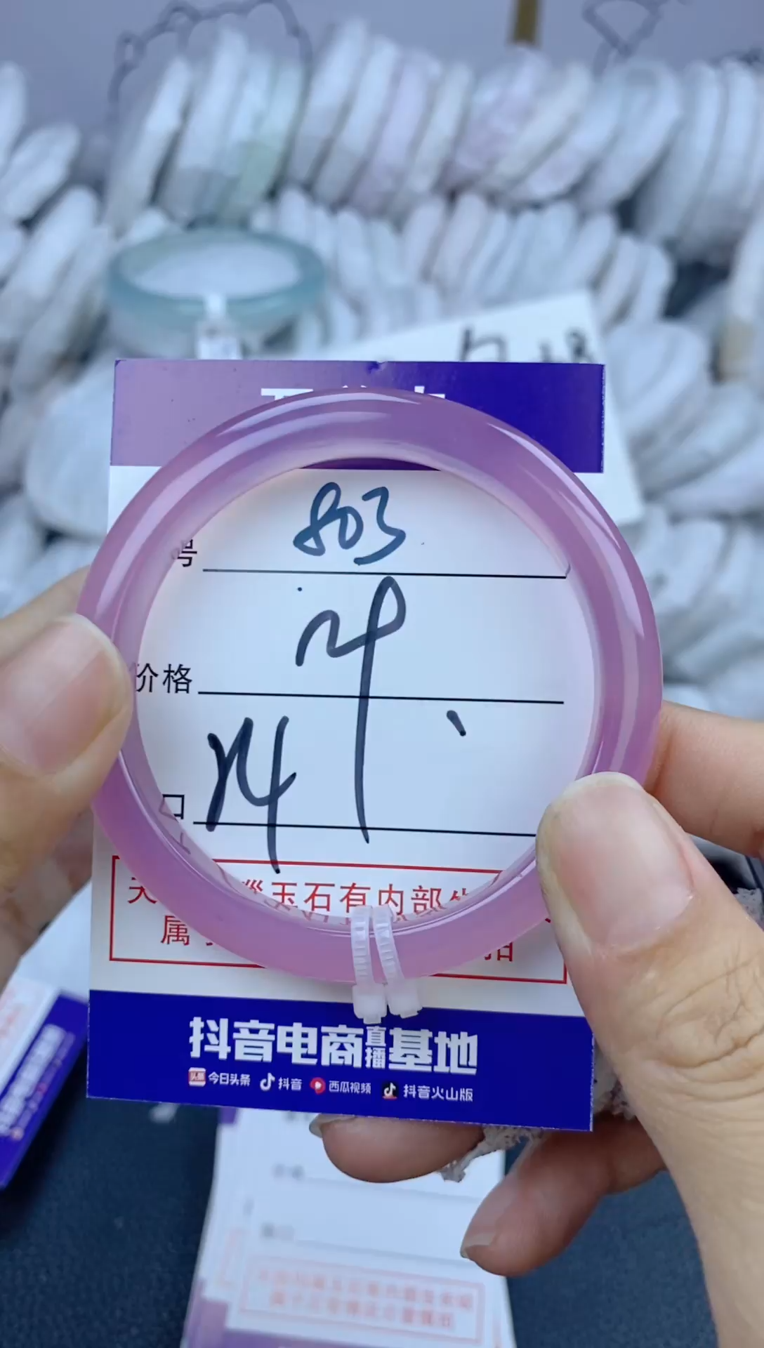 手镯玛瑙/玉髓未镶嵌803