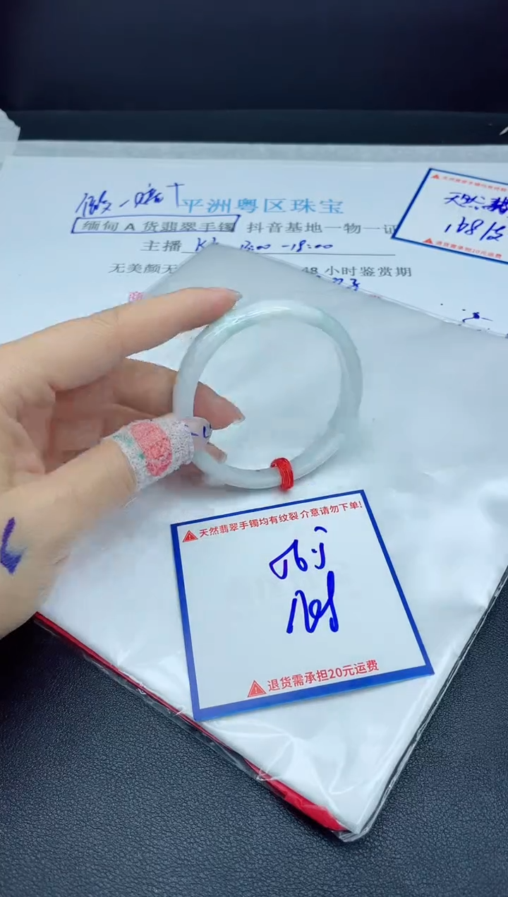 【闪购商品】翡翠手镯未镶嵌我