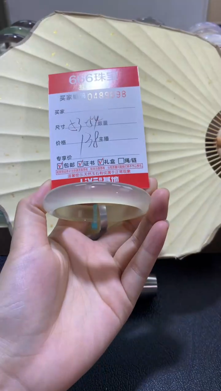 【闪购商品】玛瑙/玉髓手镯未镶嵌0489698