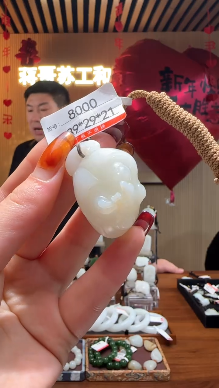 【闪购商品】和田玉吊坠未镶嵌1