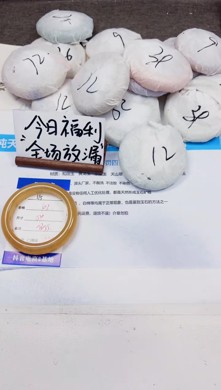 石英质玉手镯未镶嵌115-财气镯-圈口54