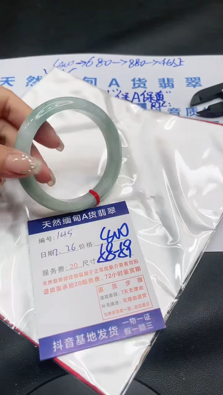 【闪购商品】翡翠手镯未镶嵌11111111