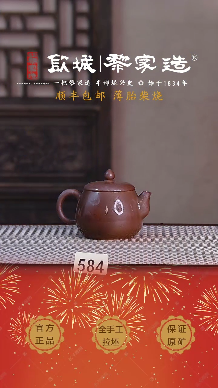 【闪购商品】584X薄胎柴烧球孔无盒120cc