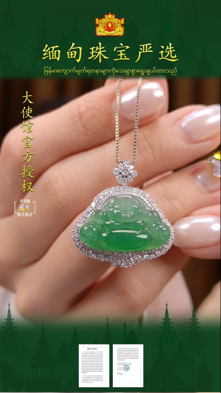 翡翠18K金镶嵌吊坠(不含链)缅甸珠宝严选XQ
