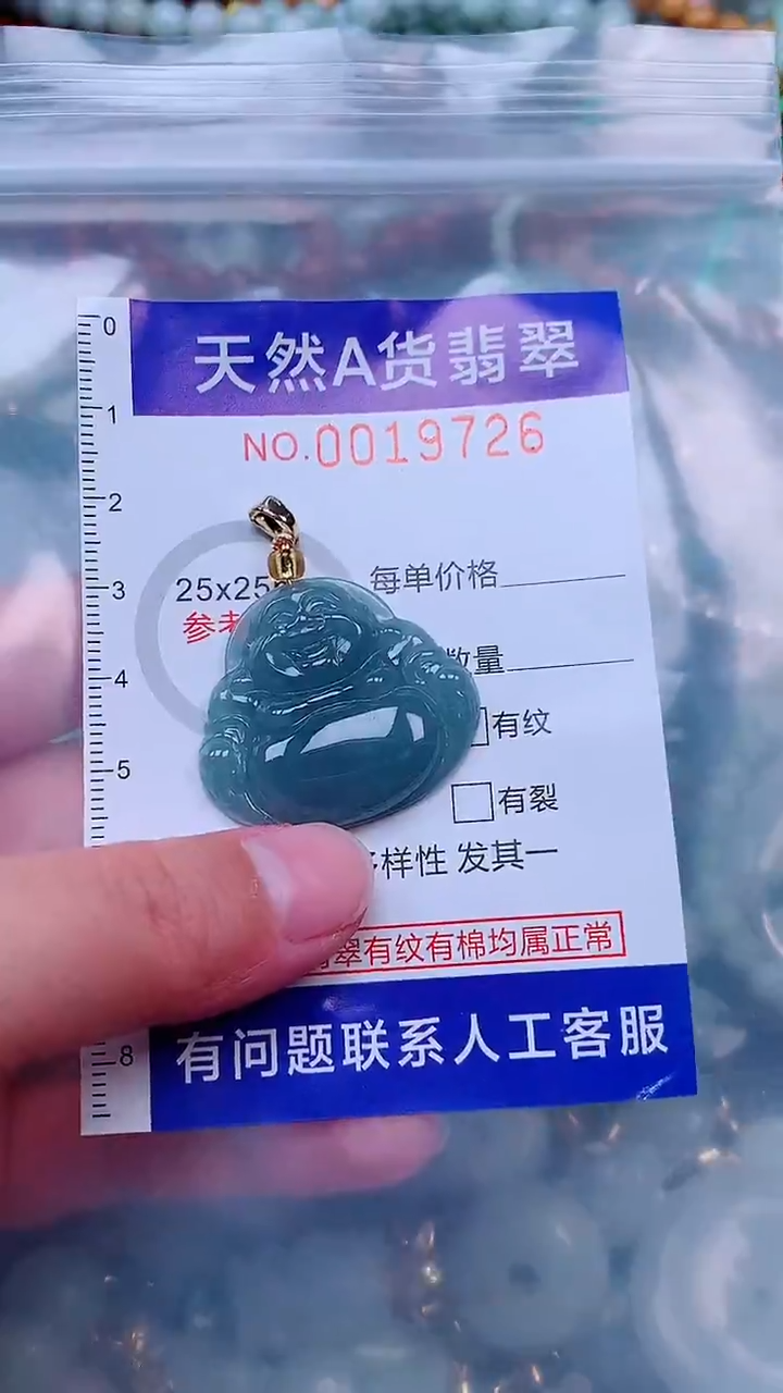 吊坠(不含链)未镶嵌翡翠1