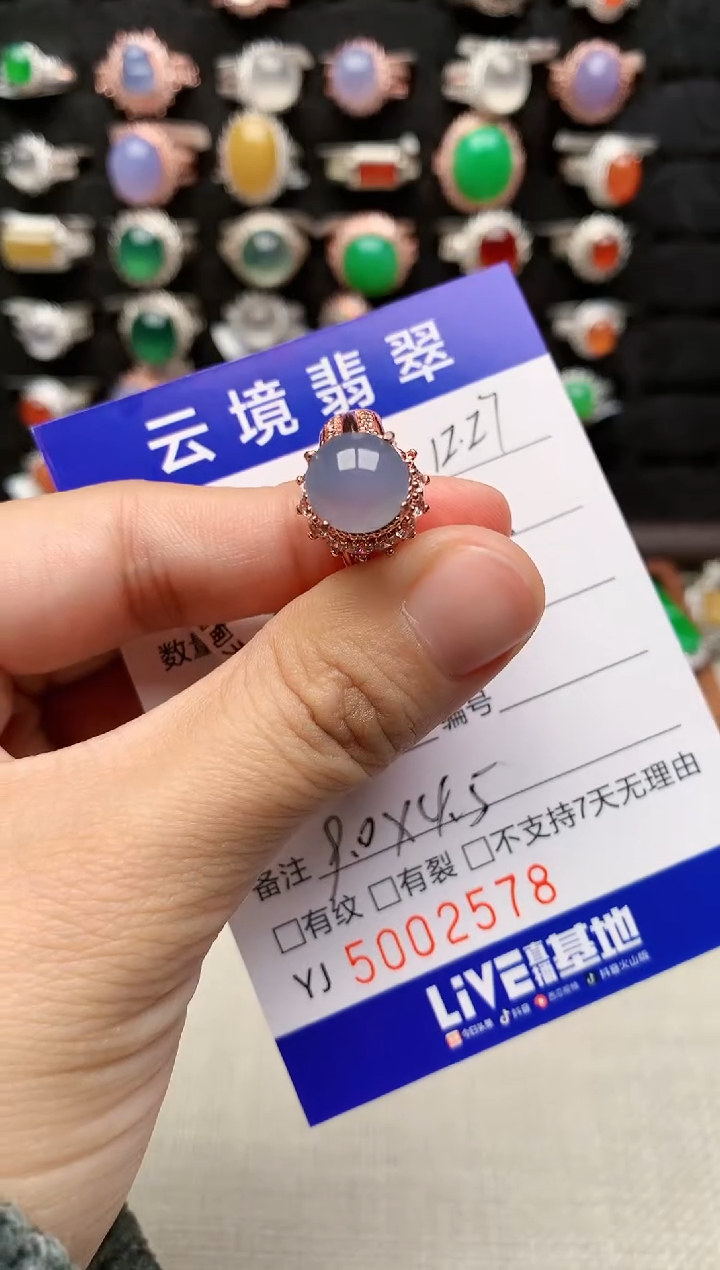 未镶嵌戒指翡翠2578