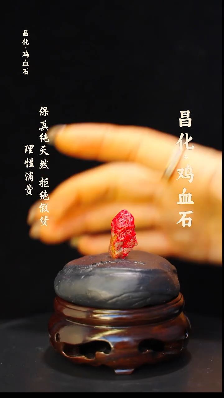 昌化石印石正宗昌化鸡血石印章石料原石微暇介意勿拍kys