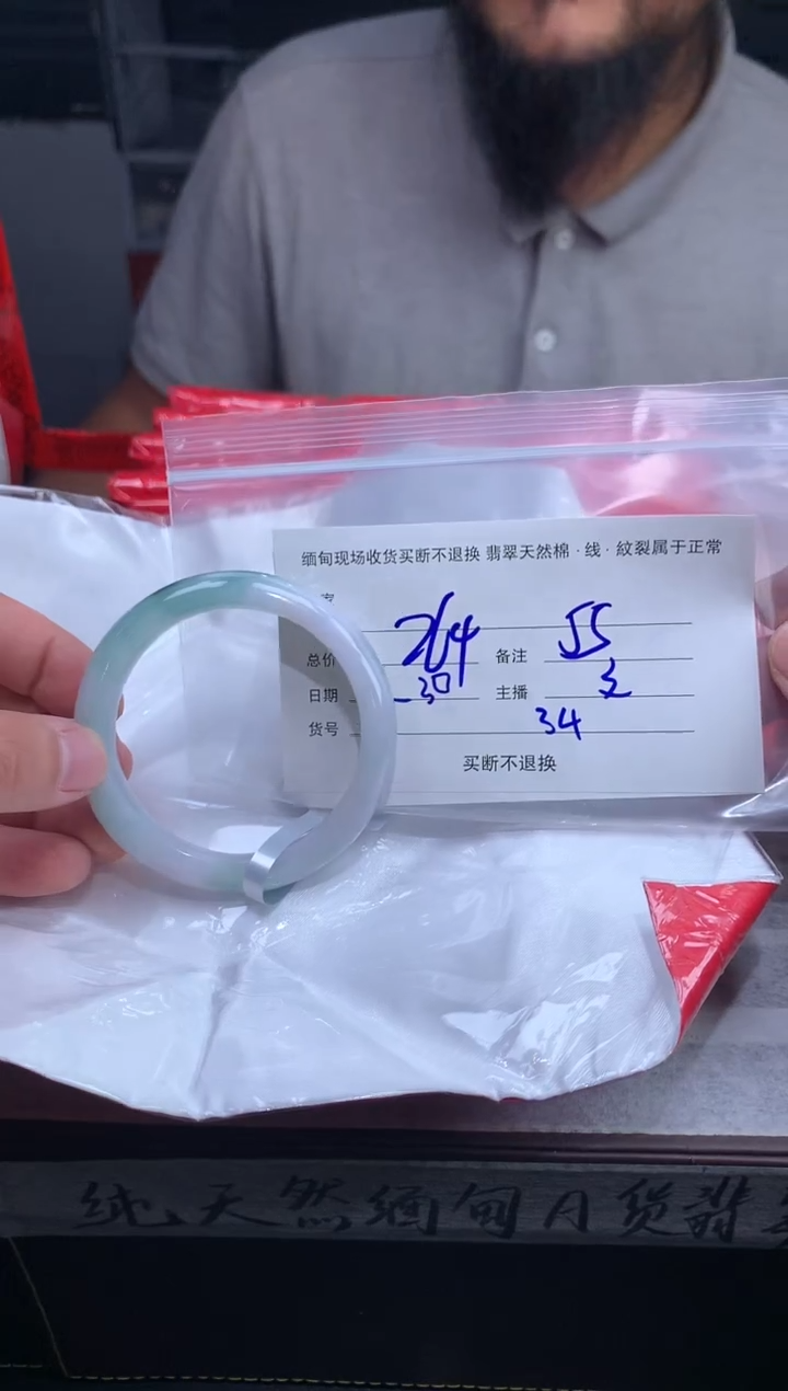 【闪购商品】定制翡翠未镶嵌毛货手镯需精细抛光/55