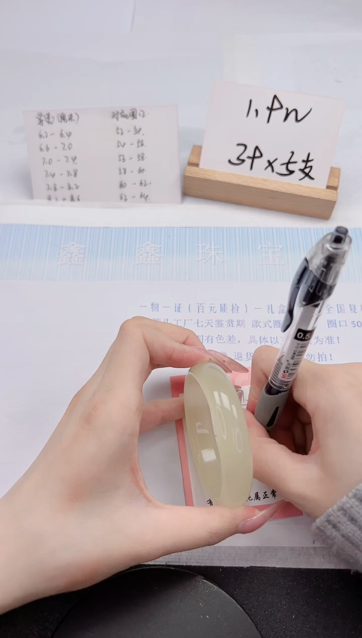 【闪购商品】石英质玉手镯未镶嵌375-54.3