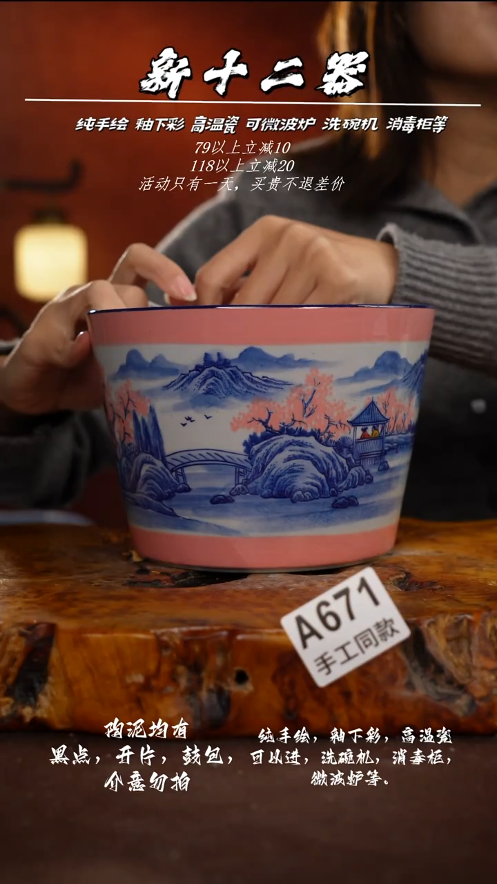 其他A671新十二器瓷器