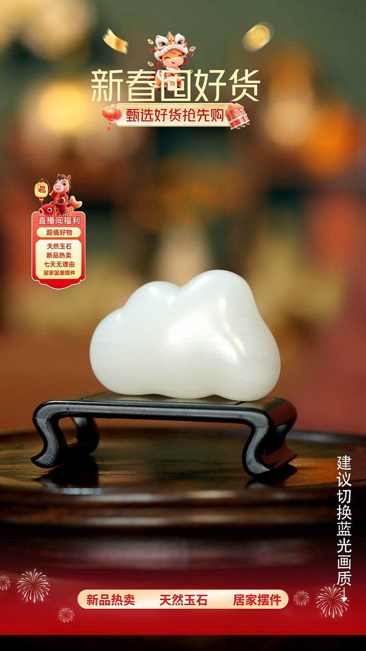 玉《云朵祥云》摆件