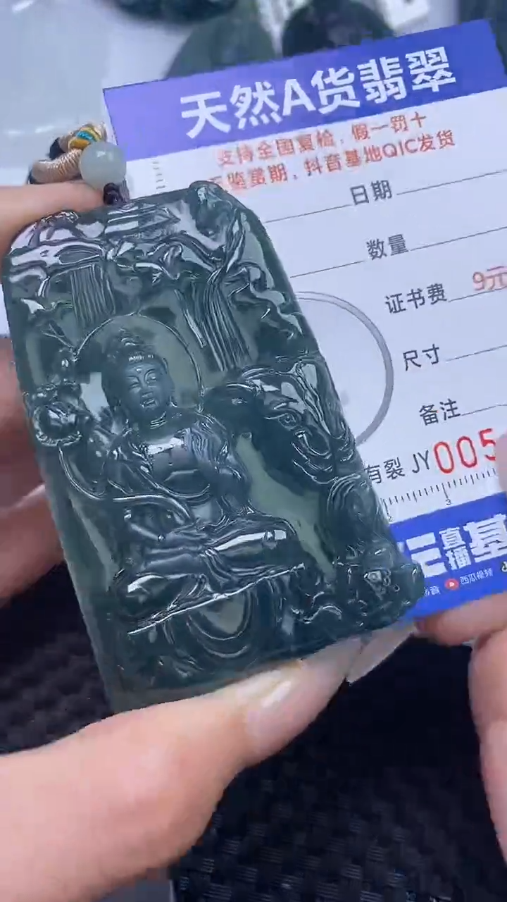【闪购商品】翡翠颈饰未镶嵌A货翡翠4909