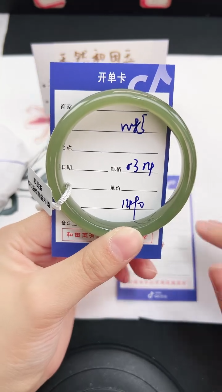 未镶嵌手镯和田玉85岚钻微色差T4