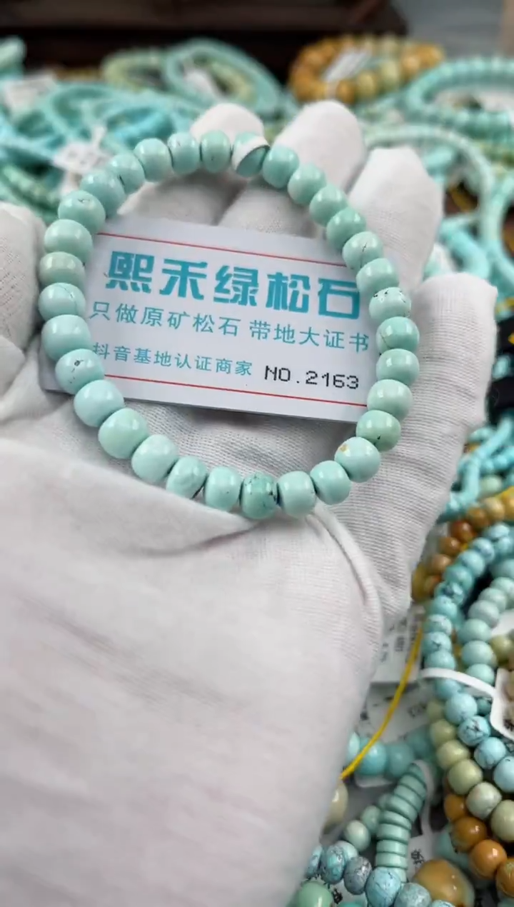 未镶嵌绿松石松石2163