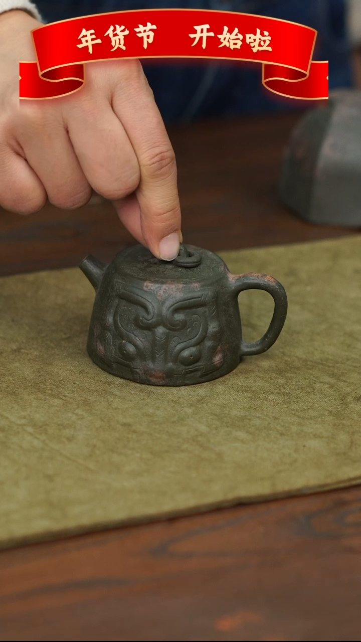 【闪购商品】紫砂茶壶兽面青铜壶套组