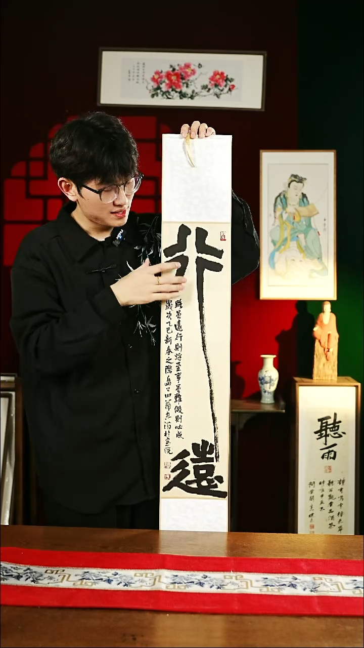 【闪购商品】书法书法卷轴17*110仿古行远