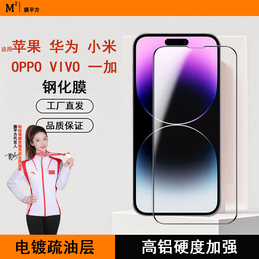 【拍一发四福利款】直面屏手机钢化膜防摔高清高铝 曲面屏发水凝膜