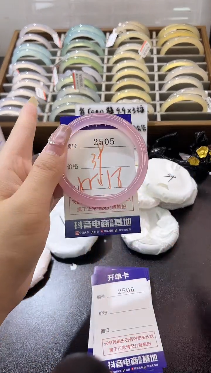 手镯玛瑙/玉髓未镶嵌2505