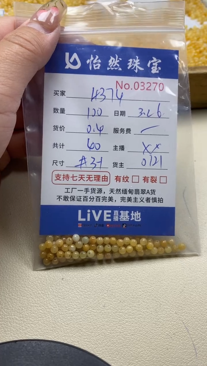 未镶嵌翡翠手链单：3270