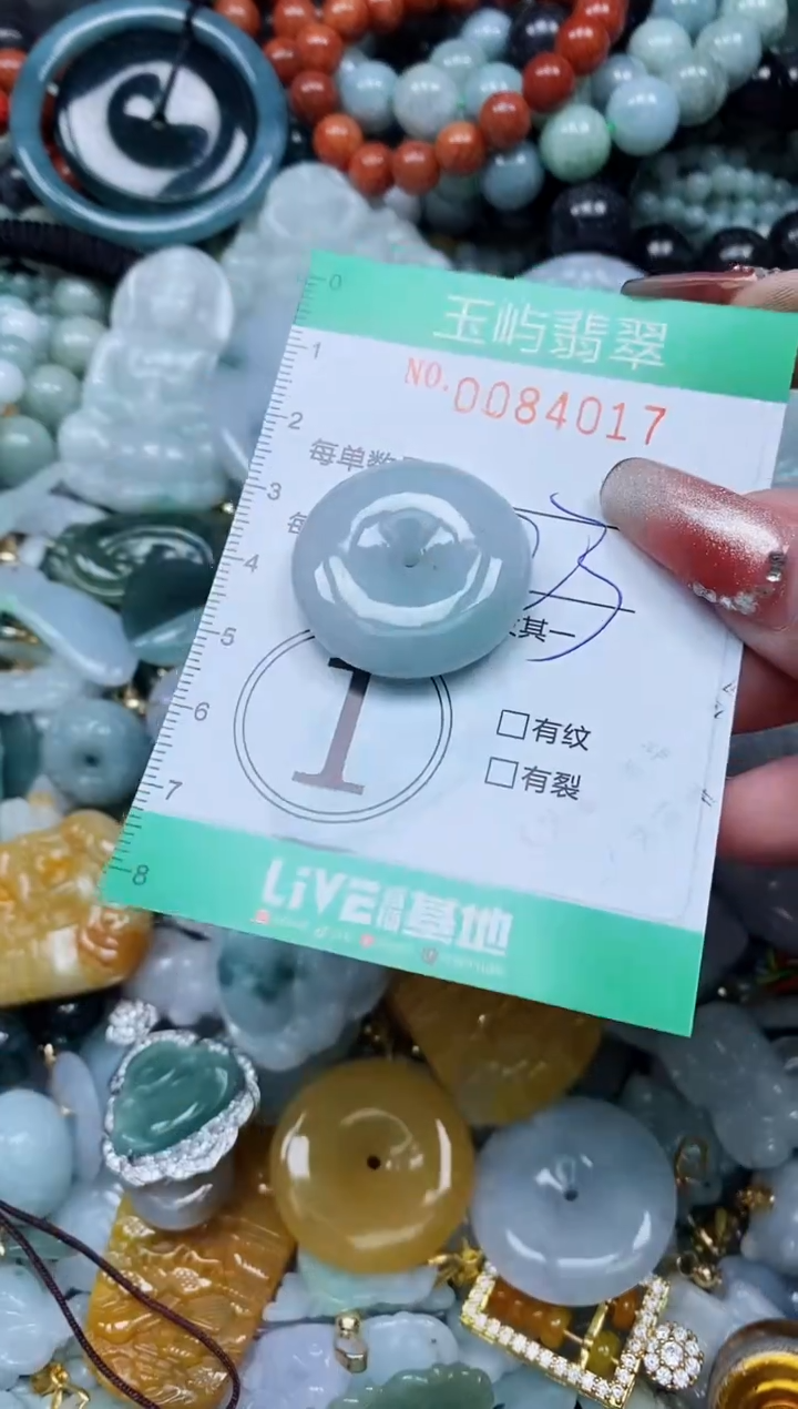 【闪购商品】翡翠颈饰未镶嵌闪购0084017