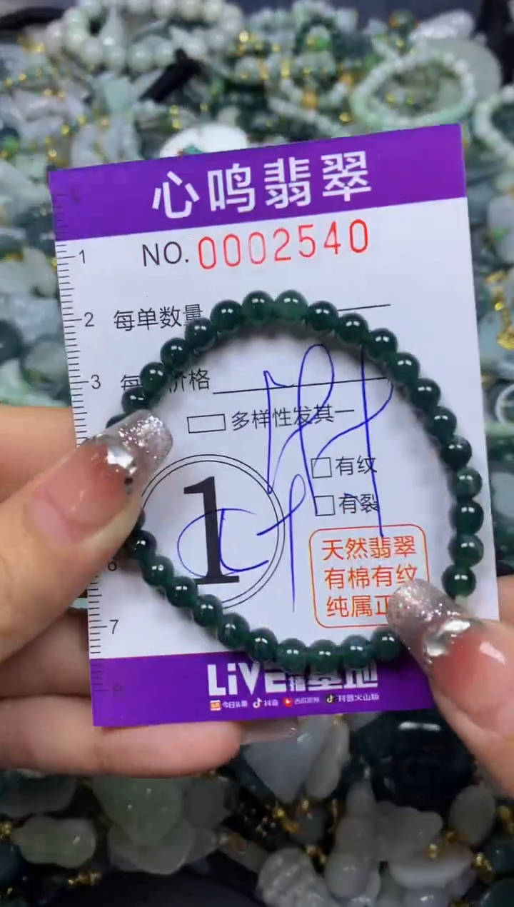 【闪购商品】翡翠颈饰未镶嵌闪购002540