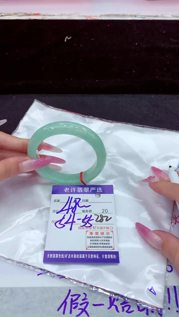 未镶嵌手镯翡翠1