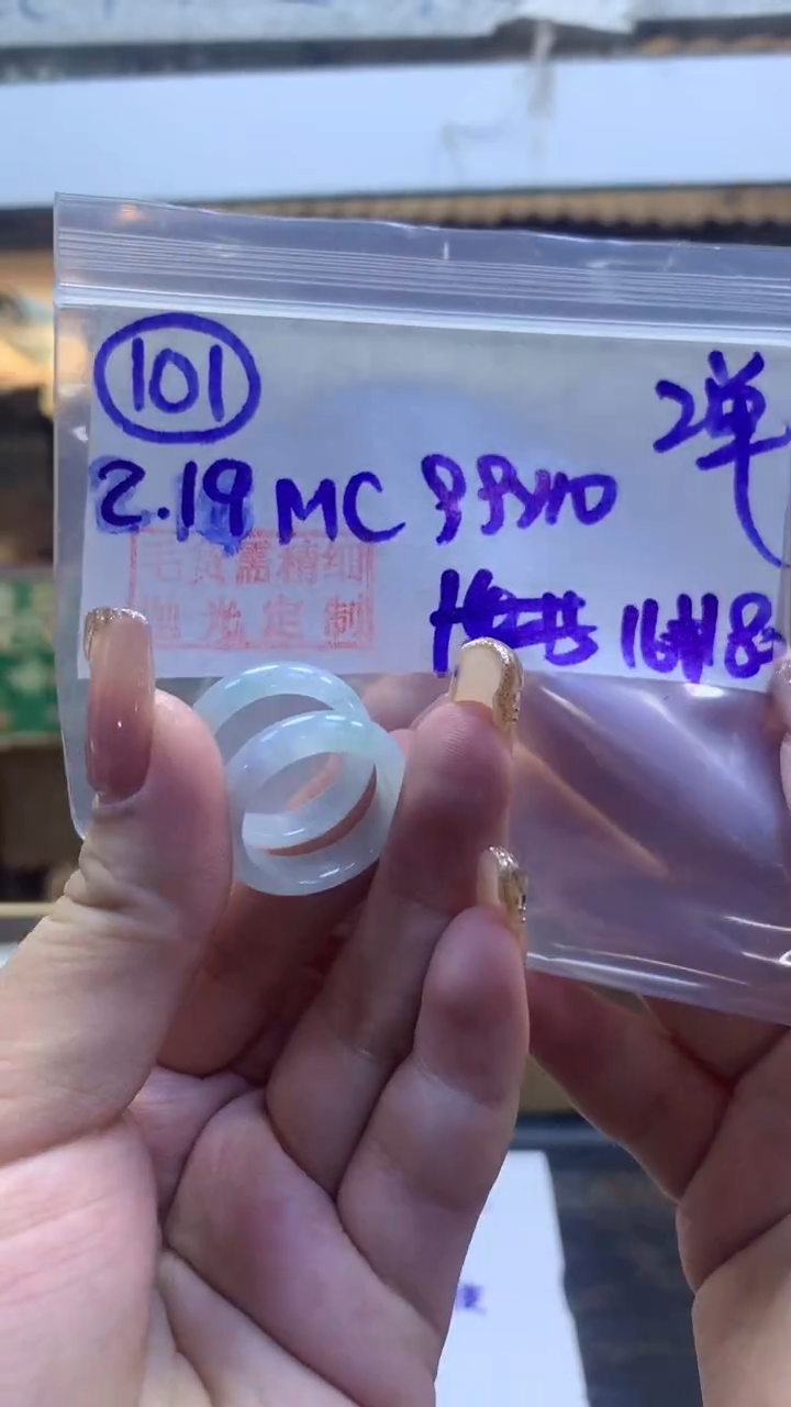 【闪购商品】定制翡翠未镶嵌101戒圈16+99元+多样性拍一发一