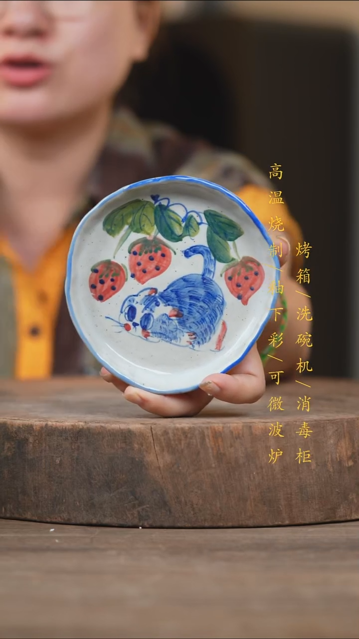 瓷片景德镇高温釉下彩（食品级）