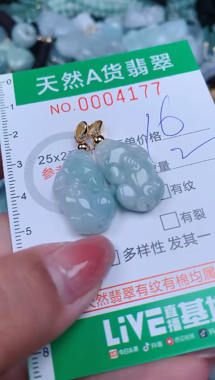 【闪购商品】翡翠颈饰未镶嵌.0004177