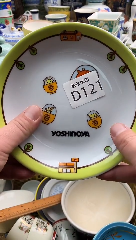 完**諨镰仓物语甄选瓷器C121