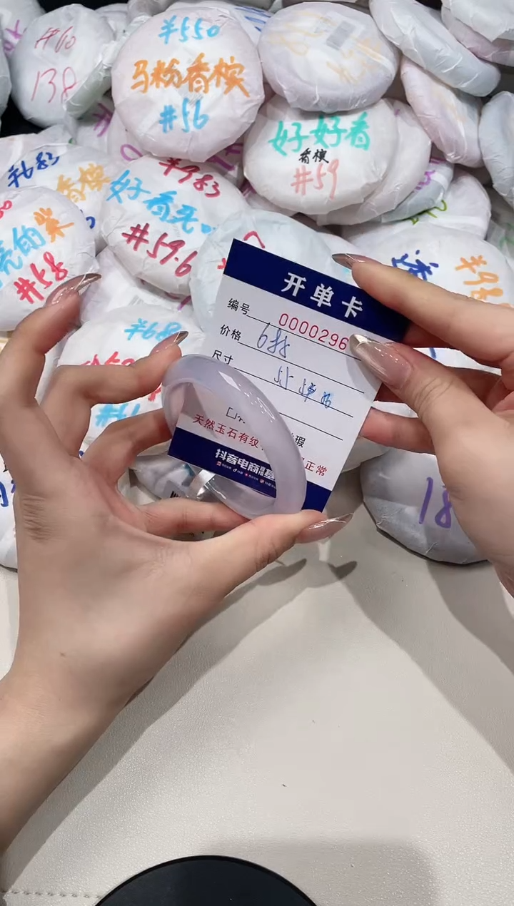 【闪购商品】玛瑙/玉髓手镯未镶嵌396