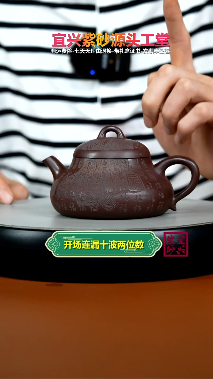 茶壶紫砂陈景明茄皮紫泥鸿福木瓜240cc
