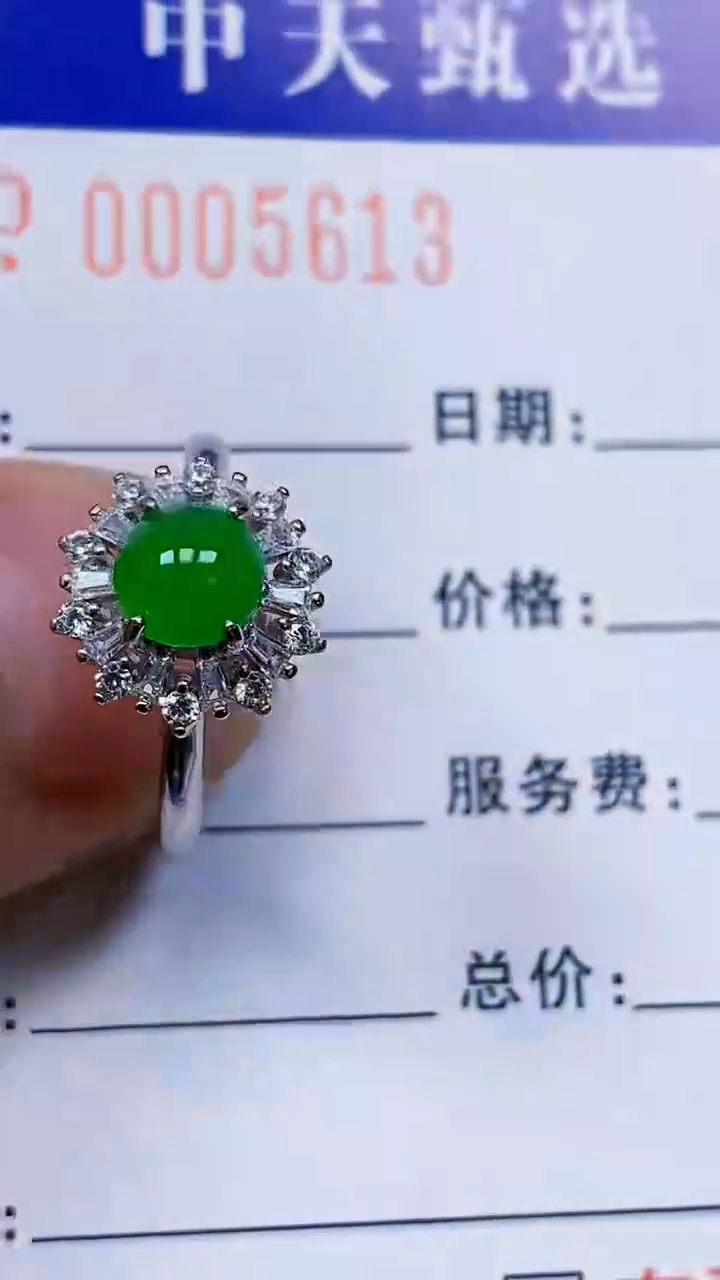 银S925镶嵌戒指翡翠/5613