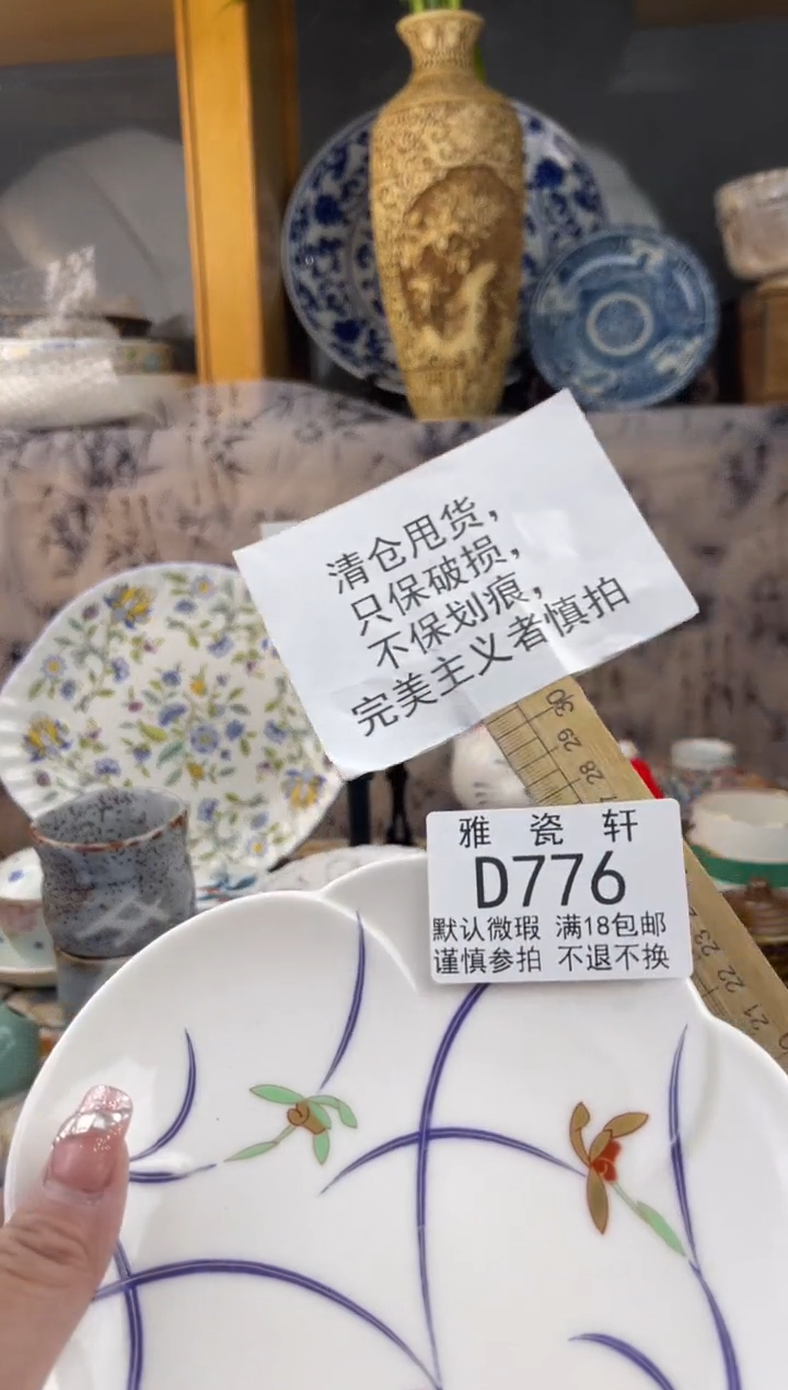 其他蛋*酱DDDDDD瓷片776