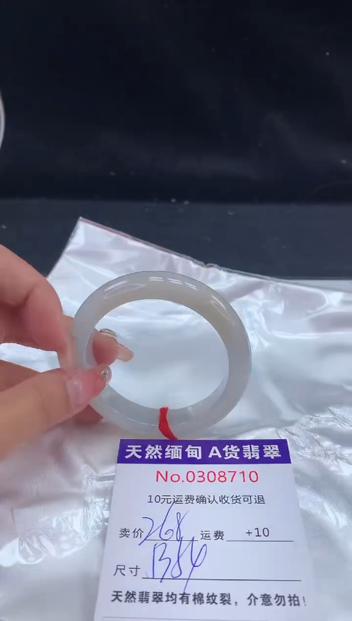 【闪购商品】翡翠手镯未镶嵌有纹，完美者勿拍