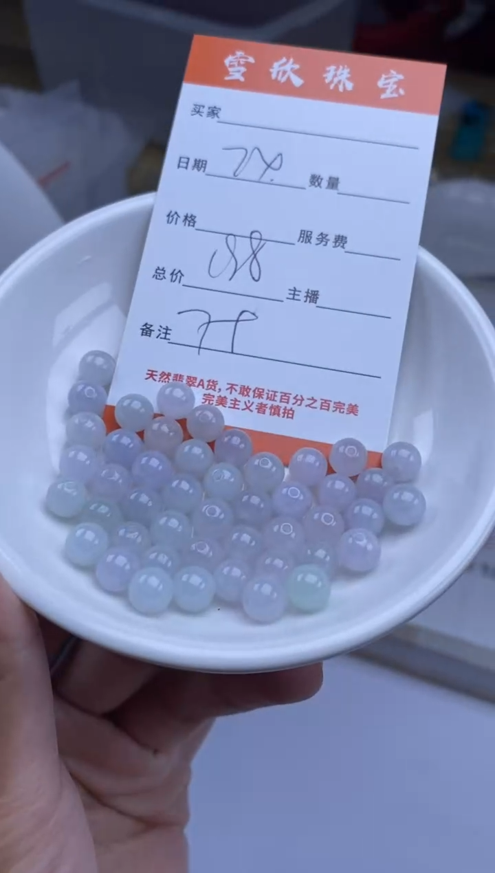 翡翠未镶嵌颈饰雪欣散珠定制diy