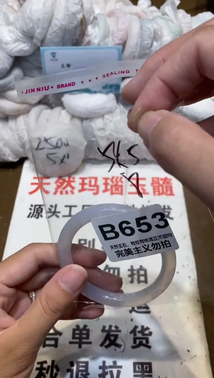 手镯玛瑙/玉髓未镶嵌54