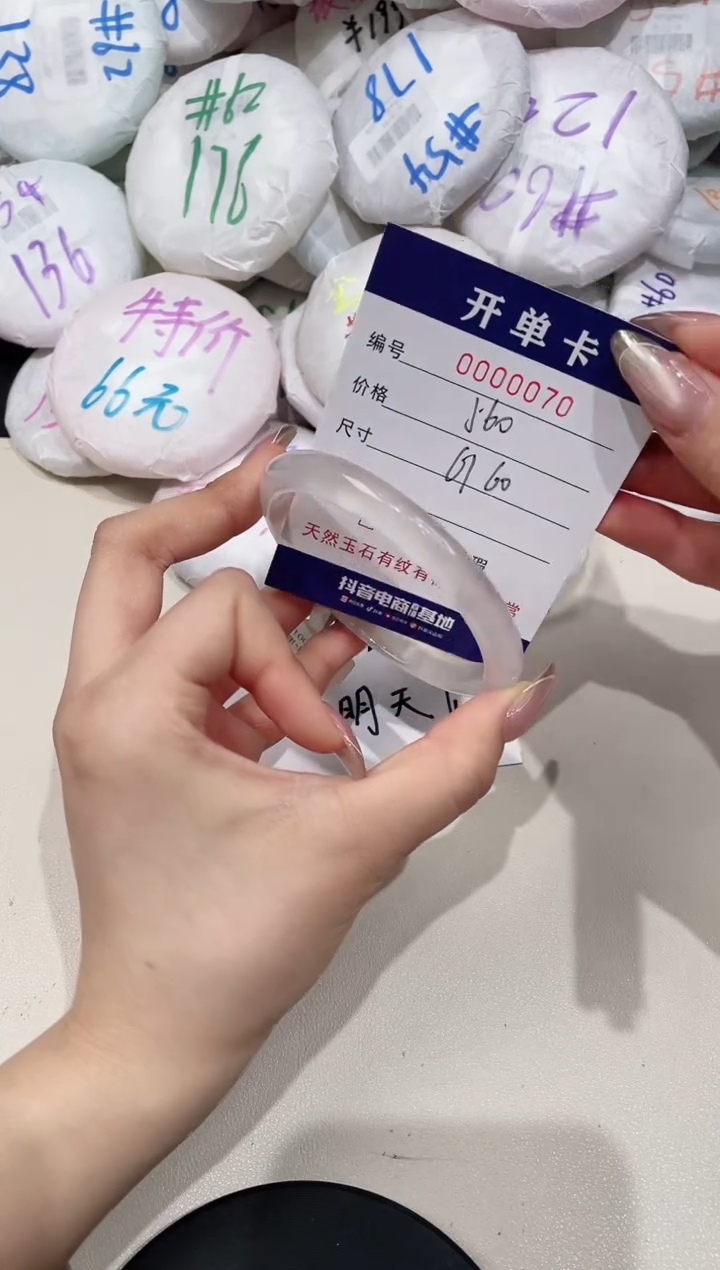 【闪购商品】玛瑙/玉髓手镯未镶嵌70