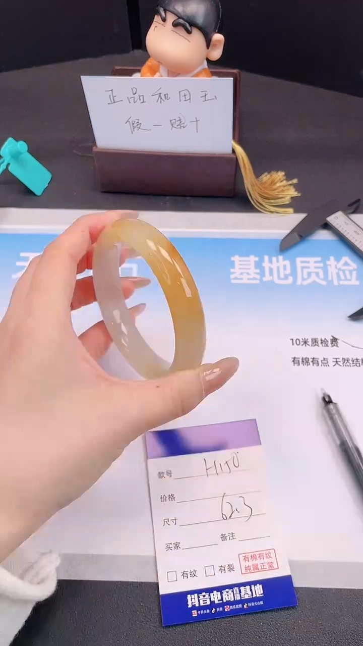 未镶嵌手镯石英质玉3H150-62