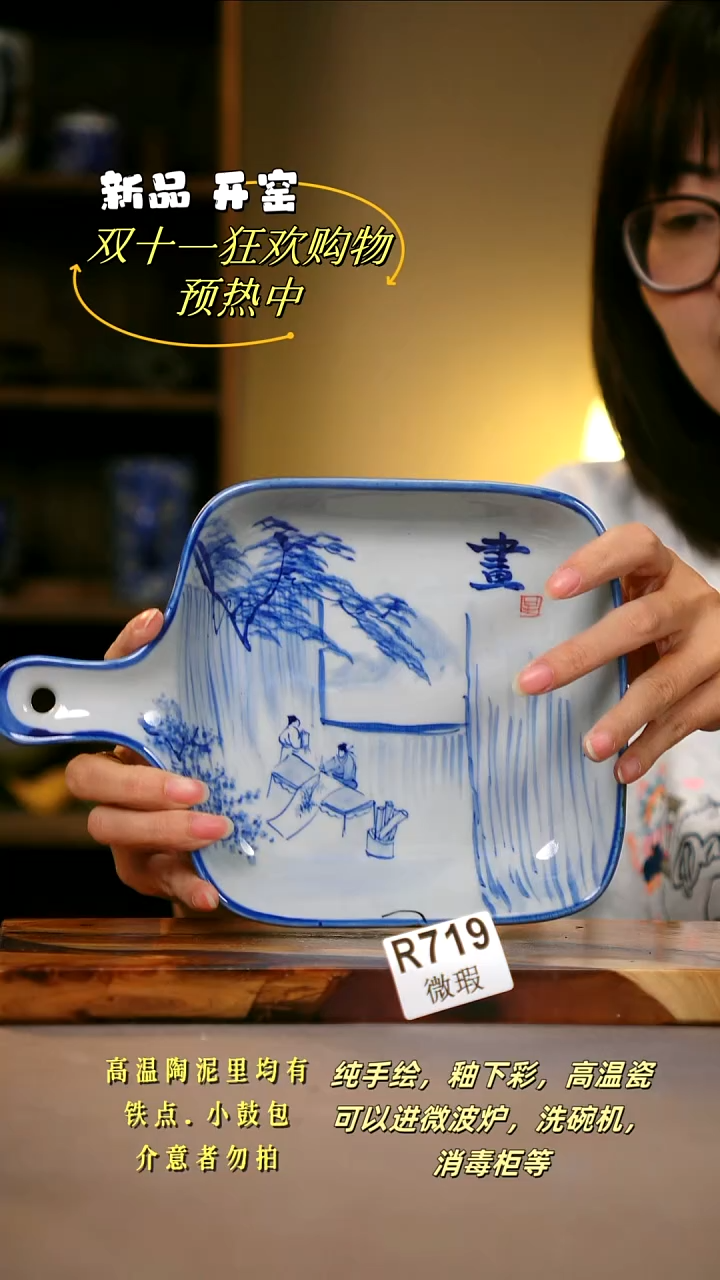 其他WR719陶然集器瓷器