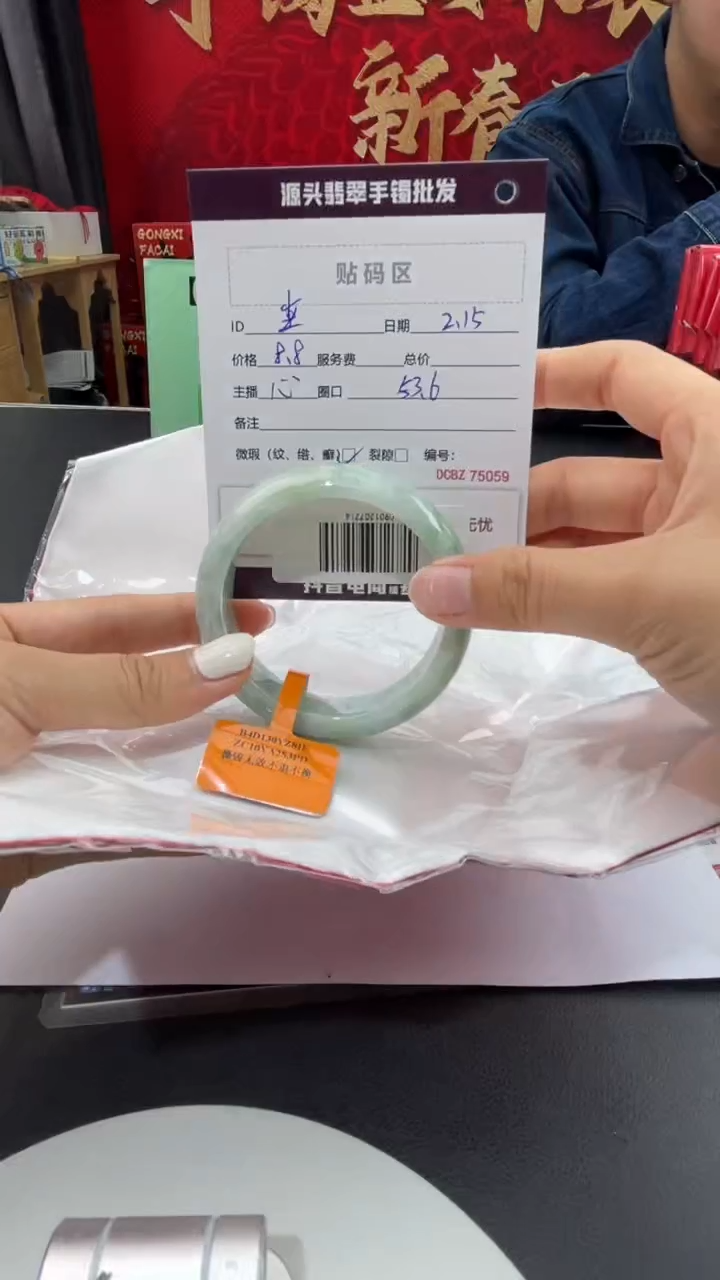 【闪购商品】翡翠手镯未镶嵌翡翠手镯（微瑕）