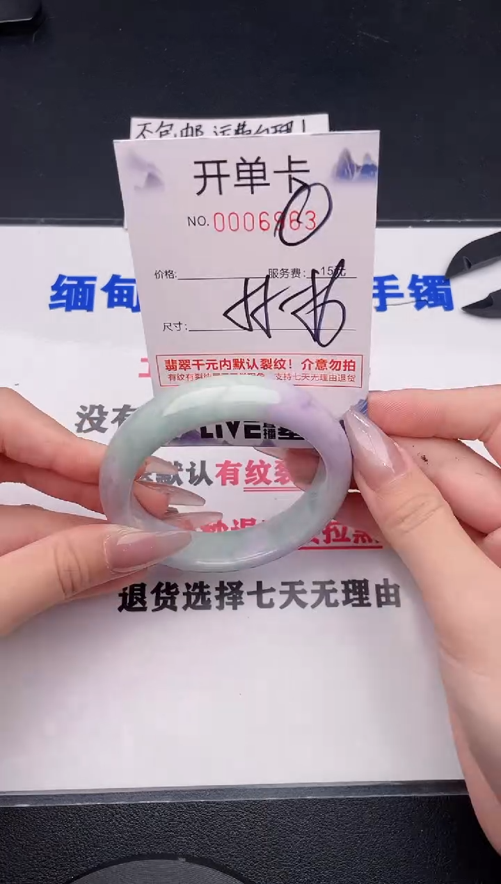 未镶嵌手镯翡翠63